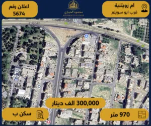 Residential Land for Sale in Amman Umm Zuwaytinah