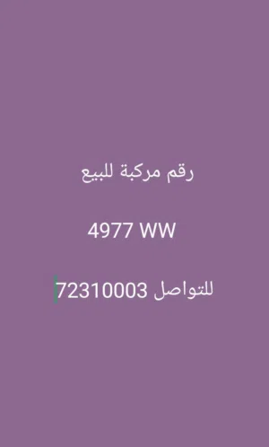 للبيع للجادين فقط