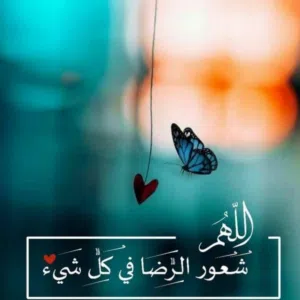 الجوري 