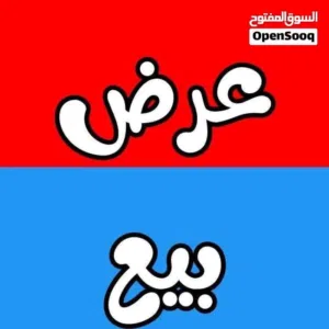 منزل للبيع  بني قديم يمشي بني استتمار لان بجانبه عماره
