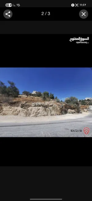 Residential Land for Sale in Salt Al Balqa'