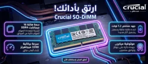 رام لابتوب Crucial 16GB DDR4 3200MHz