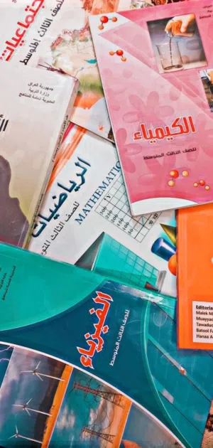 كتبي ثالث متوسط