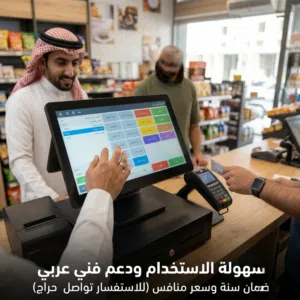 جهاز كاشير حديث