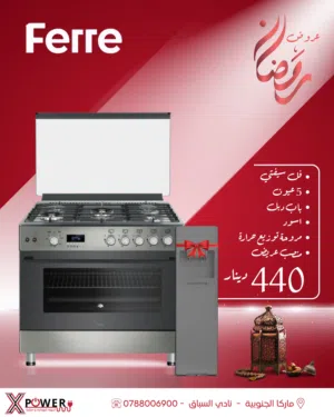 إكس بور لأجهزة كهربائية ماركا الجنوبيه شارع الفداء