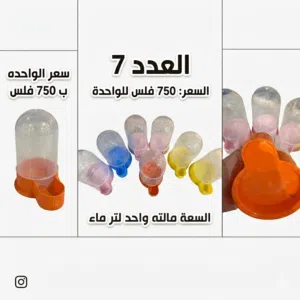 مشربيات ماء للمحميات 1 لتر ماء