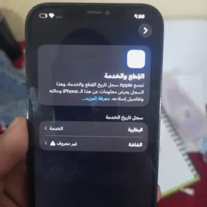 12 pro max نخب