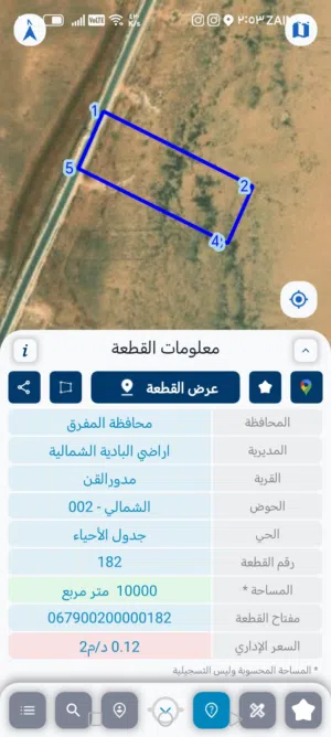 Farm Land for Sale in Mafraq Al-Badiah Ash-Shamaliyah