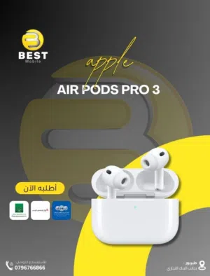 الأن بسعر مميز ابل ايربودز برو 3 // Apple Air pods pro 3 new