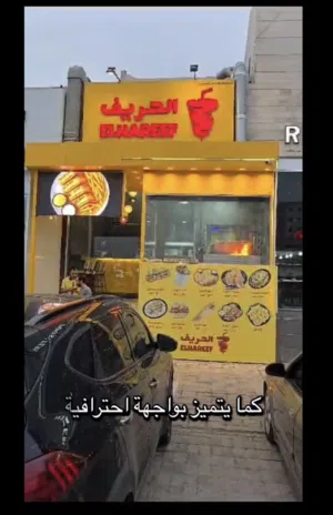 مطعم للبيع، الموقع حيوي ومميز، وجاهز للتشغيل الفوري.