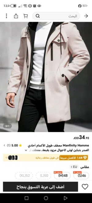 جاكيت رجالي فرو بيجنن فخم كتير مقاسه xxl بدي ابيعه