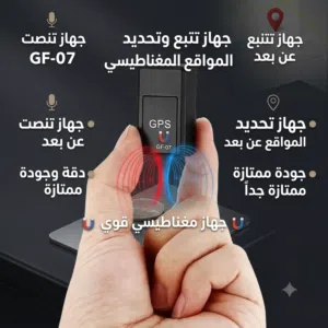 افضل جهاز متعقبب و متنصصت عن بعد جودة ممتازة جداً جداً  تقدر تحطه في اي مكان متعدد الفوائد
