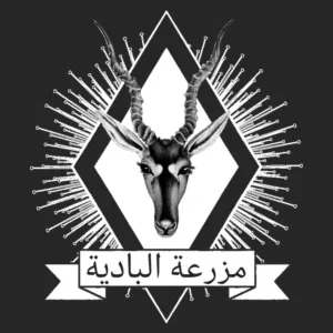 مزرعة البادية 