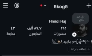 للبيع حساب انستا 89k,7 الف متابع للبيع طريقة التسليم عندك خيارين (يد بيد) او (شام_كاش)