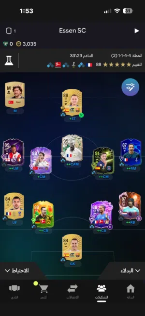 حساب فيفا Fc26 للبيع فيه زيدان المومنت