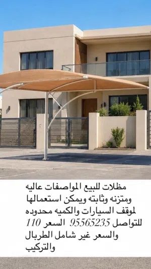 مظلات للبيع