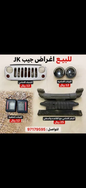 للبيع اغراض جيب jk 2013 مال وكاله