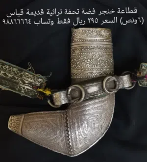 قطاعة فضة تحفه قياس 6ونص