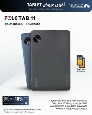 العرض الأقوى FOLG TAB 11 لدى العامر موبايل