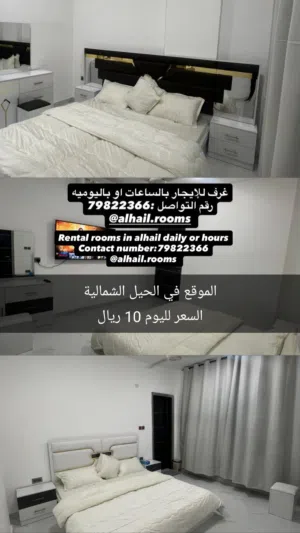 Furnished Daily in Muscat Al-Hail