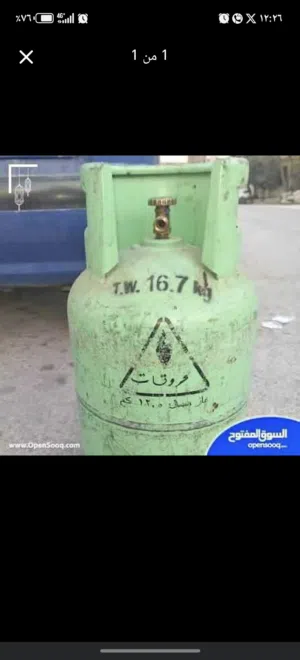 جرت غاز فاضيه