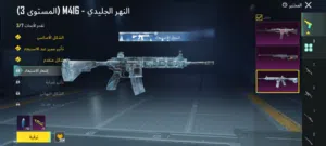 حساب ببجي قديم.. M4 ثلجي للبيع بسعر مغري