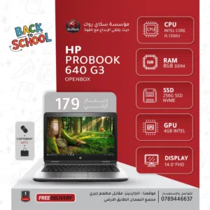 لابتوب اتش بي اي 5 Laptop HP i5-7 Gen بافضل الاسعار