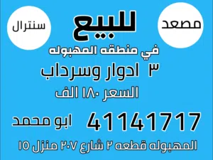 للبيع منزل