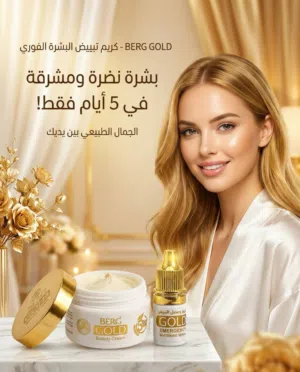 خلطة تبييض الوجه