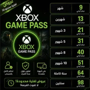 اقوى عروض Xbox Game Pass في الأردن – مكتبة ألعاب ضخمة، أسعار مميزة، واشتراك مضمون