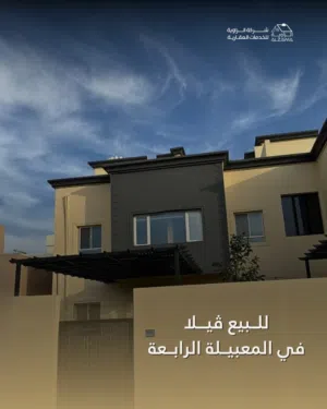 فيلا للبيع في المعبيلة الجنوبية قريبة من جميع الخدمات وبسعر مميز وفرصة للاستثمار او للسكن
