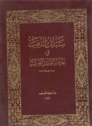 كتابين ذات قيمه معرفيه وتاريخيه