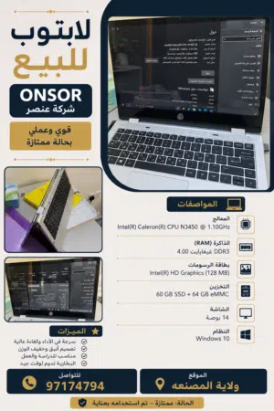 لابتوب للبيع