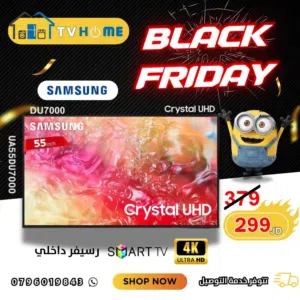 شاشه سامسونج 55 بوصه كريستال اوامر صوتيه