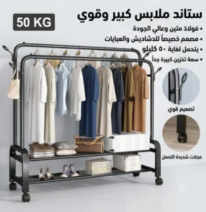 علاقة جديدة و كبيرة جودة ممتازة جداً  تتحمل كمية كبيرة من الملابس و الدشاديش و العبايات