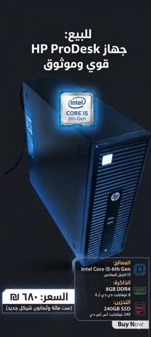 جهاز كمبيوتر HP Pro Desk