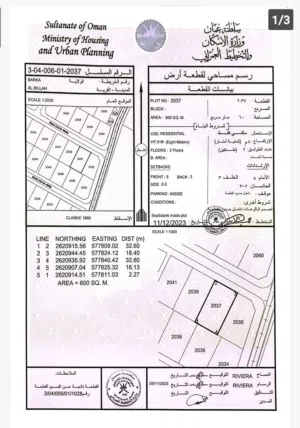 للبيع ارض سكنية بولاية بركاء