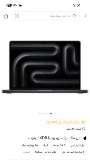 للبيع جهاز ماك بوك برو جديد  MacBook Pro (14‐inch,)