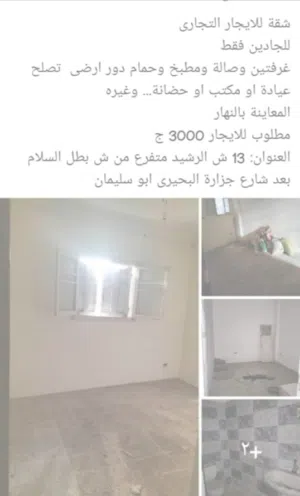 75 m2 2 Bedrooms Apartments for Rent in Alexandria Other