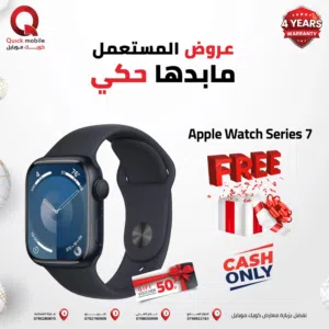 APPLE WATCH S7 ( 45M ) USED /// ساعة ابل الجيل 7 مقاس 45 ملي مستعمل وكاله