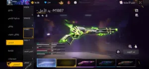 حساب فري فاير بي 110