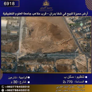Residential Land for Sale in Amman Shafa Badran