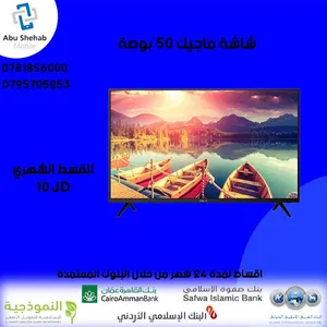 ‏ماجيك ‏.‏ أخرى ‏.‏ 50 انش‏2