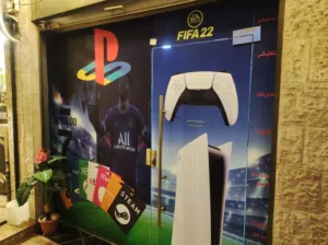 محل بلايستيش