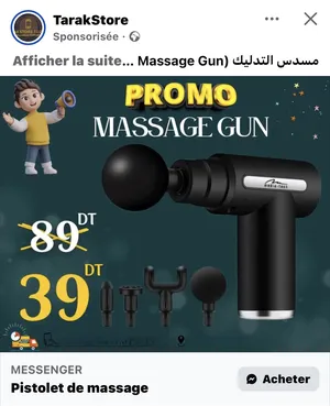‏اجهزة مساج ‏.‏ جديد‏0
