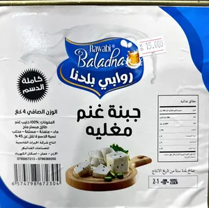 ‏أجبان‏2