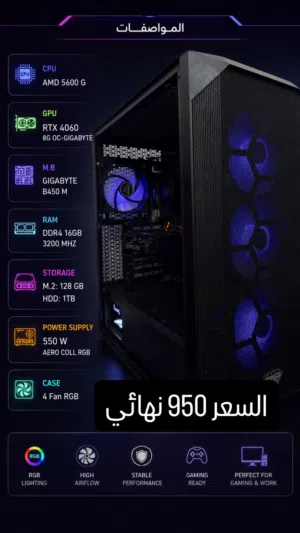 تجميعة احترافيه قويه للالعاب بكارت RTX4060 وقطع كلها براندات ومامفتوحه