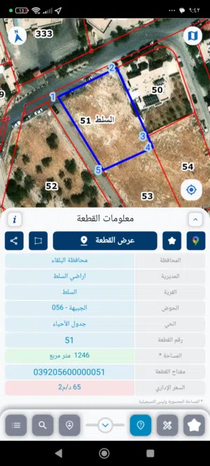قطعة ارض في جبيهة السرو
