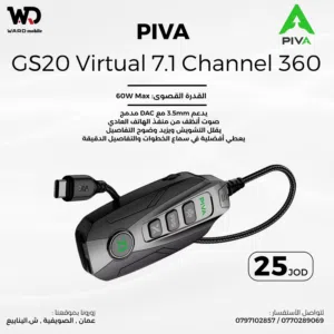 Piva GS20 بيفا جي اس 20 افضل قطعه للالعاب