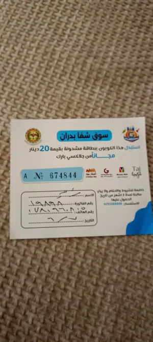 كوبونات العاب جلاكسي بارك للبيع
